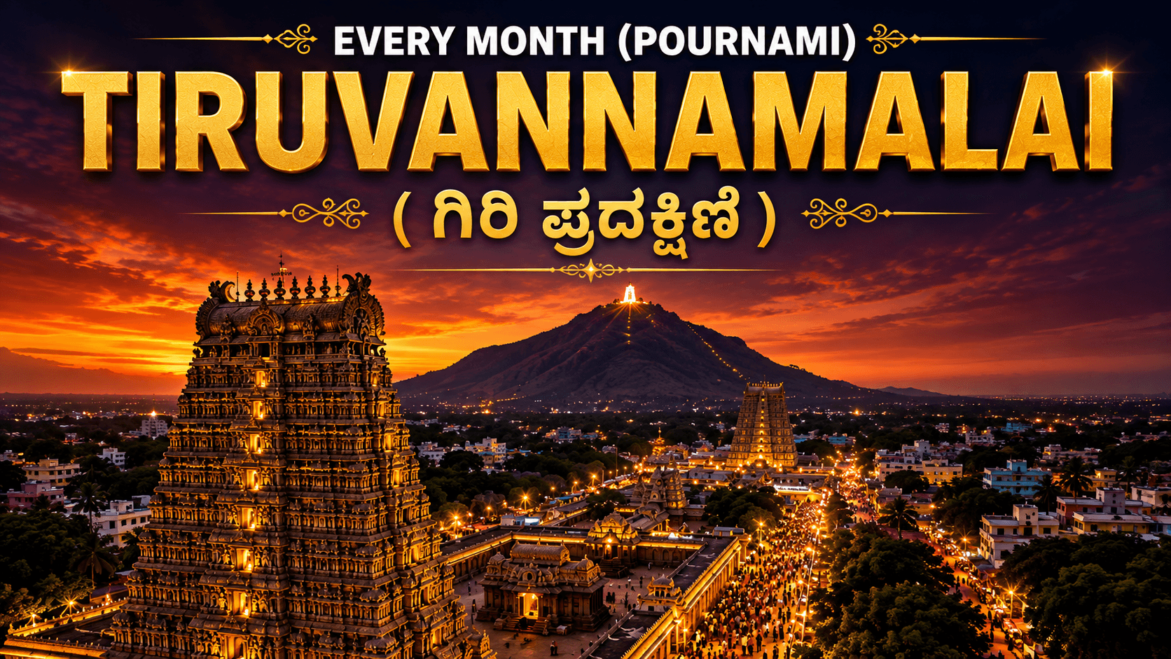 Pournami Pilgrimage - Mathrushree Holidays